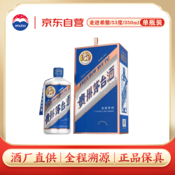 茅台 走进希腊 酱香型白酒  53度 350ml  单瓶装