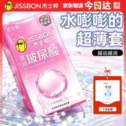 杰士邦 超润玻尿酸安全套 含赠共24只（玻尿酸18只+赠零感6只）