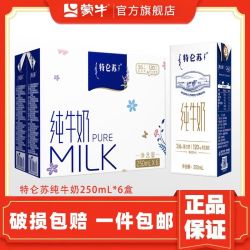 蒙牛 6月蒙牛特仑苏纯牛奶250ml