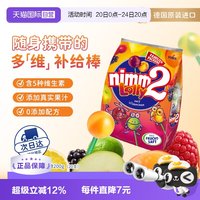二宝 VC维生素 水果 糖果