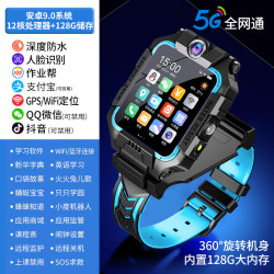 掌航 学生儿童电话手表双摄旋转翻盖可拆卸GPS定位游泳防水4G5G全网通智能男女小孩Z6Z