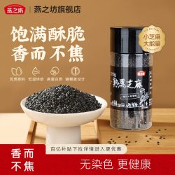燕之坊 熟黑芝麻粒 210g