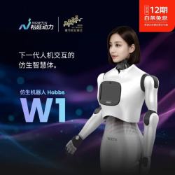 NOETIX W1春晚同款2026热卖仿生人形机器人