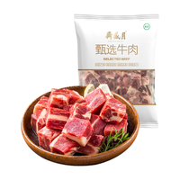 月盛斋 牛腩块 1.5kg