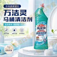 百亿补贴：花王 万洁灵洁厕除异味厕所除垢自然清新洁厕灵