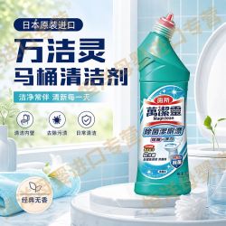花王 万洁灵洁厕除异味厕所除垢自然清新洁厕灵