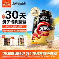 移动端：康比特 炽金 益生菌增肌粉 香醇巧克力味