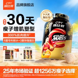 康比特 炽金 益生菌增肌粉 香醇巧克力味