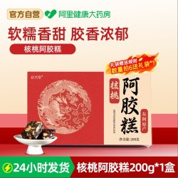 存兴堂 黑芝麻核桃阿胶糕补气正品官方旗舰店阿胶糕产妇礼盒送长辈