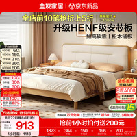 全友 家居新中式实木软包床家用主卧室齐边床床垫组合套装双人大床家具  1.8米x2米 单床