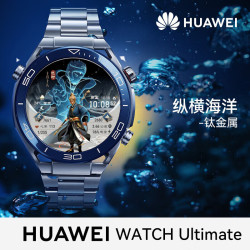 华为 高端男士商务】华为手表WATCH Ultimate非凡大师智能腕表潜水运动健康非凡北斗卫星男神新