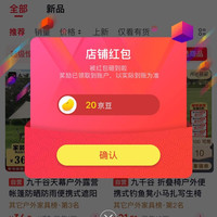 关注20京豆，九千谷家具京东自营旗舰店