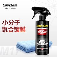 移动端：宝能 汽车镀膜剂 小分子聚合镀膜喷雾车漆玻璃轮毂驱水上光养护473ml