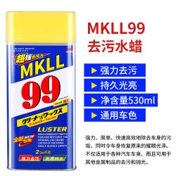 麦克拉仑 99汽车水蜡白色汽车蜡去污抛光车蜡漆面划痕修护蜡去痕去氧化