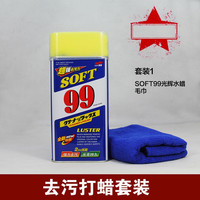 移动端：SOFT99 光辉水蜡汽车车蜡去划痕蜡99水蜡白色车去污抛光蜡车用正品