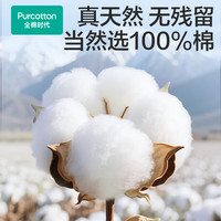 全棉时代 100%棉柔巾 80抽*1包 20*20CM