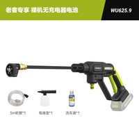 移动端：威克士 无线洗车机WU625锂电池高压水枪家用手持便携式清洗神器