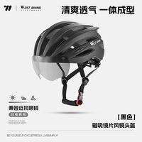 West Biking 自行车头盔变色风镜骑行头盔男女一体成型山地公路车安全帽