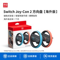 移动端：任天堂 Switch 2 游戏主机