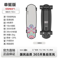 移动端：游鱼 S2电动滑板四轮车单双驱小鱼板遥控成人外卖车代步神器平衡车