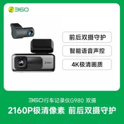 360 行车记录仪2026新款高清车载360度全景哨兵模式新型行车记录仪