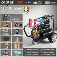 移动端：易马 工业级500公斤超高压清洗机商用洗车机大功率水枪AR泵洗车店专用