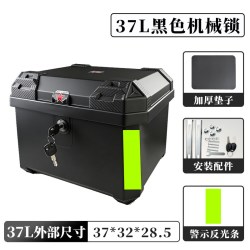 翼仟 摩托车尾箱超大70L容量电动车通用储物箱非铝合金防水抗摔工具箱