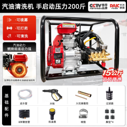 柴油汽油高压洗车机大功率汽油清洗机商用工业级移动水枪泵疏通