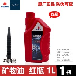 格工 轻骑铃木摩托车机油全合成踏板车UU UY125机油UE小海豚丽梦