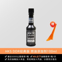HKS 毒药DDR燃油宝积碳清洗剂发动机除积碳燃油添加剂pea汽油清洁
