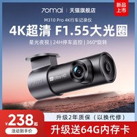 移动端：70迈 M310Pro4K 行车记录仪