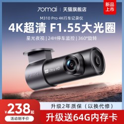 70迈 M310Pro4K 行车记录仪
