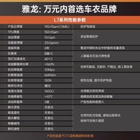 ARLON 美国雅龙汽车隐形车衣tpu贴膜全车透明漆面保护膜划痕自修复