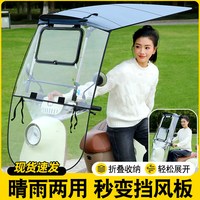 移动端：奥狮蒂菲 电瓶车雨棚篷新款电动摩托车可折叠伸缩遮阳伞防风挡雨遮阳雨棚