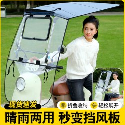 奥狮蒂菲 电瓶车雨棚篷新款电动摩托车可折叠伸缩遮阳伞防风挡雨遮阳雨棚