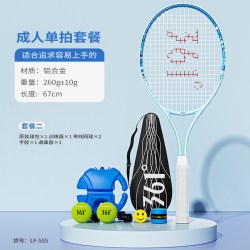 361° 361网球训练器单人打带线回弹自练初学者大学生网球拍碳素儿童