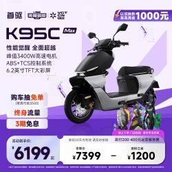 首驱 大功率 电动车