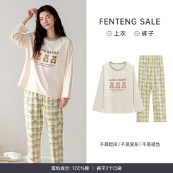 芬腾 2026新款秋季100%纯棉长袖家居服套装 FX25931469 杏色