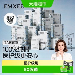 嫚熙 一次性内裤女士纯棉灭菌孕妇产后月子旅行