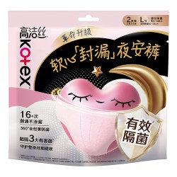高洁丝 屈臣氏高洁丝夜安裤裤型卫生巾L-XL码2条装隔菌高弹防漏轻薄散热
