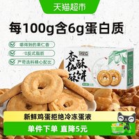 移动端、88VIP：好吃点 饼干杏仁酥酥饼632g*1箱休闲零食代餐小吃