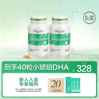 移动端：天然博士 DHA藻油凝胶糖果 24g*2瓶