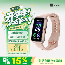 Keep 智能运动手环B6 血氧心率监测手环 睡眠/情绪压力检测专业模式数据记录 星光金 开学/升学礼物