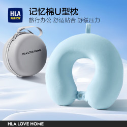 海澜之家 护颈u型枕颈枕脖子靠枕颈椎脖u形枕纯色午睡旅行便携枕办公室睡觉 雅逸蓝