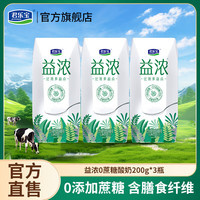 君乐宝 开啡尔益浓酸奶 0添加蔗糖含膳食纤维 常温酸奶风味发酵乳6月产 益浓0蔗糖酸奶3瓶