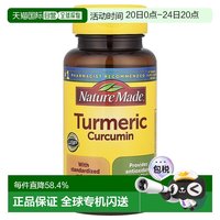 移动端：天维美 香港直发Nature Made天维美姜黄素胶囊含维生素无麸质60粒