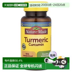 天维美 香港直发Nature Made天维美姜黄素胶囊含维生素无麸质60粒
