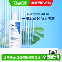 适乐肤 神经酰胺屏障修护润肤乳 88ml