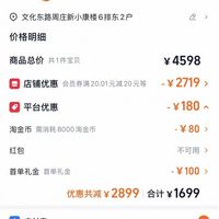 订单截图缩略图