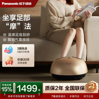 Panasonic 足疗机DA80家用足底足部热敷脚底穴位老人按摩仪器中秋节礼物
